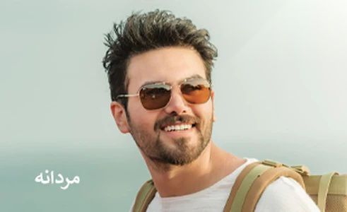 عینک مردانه